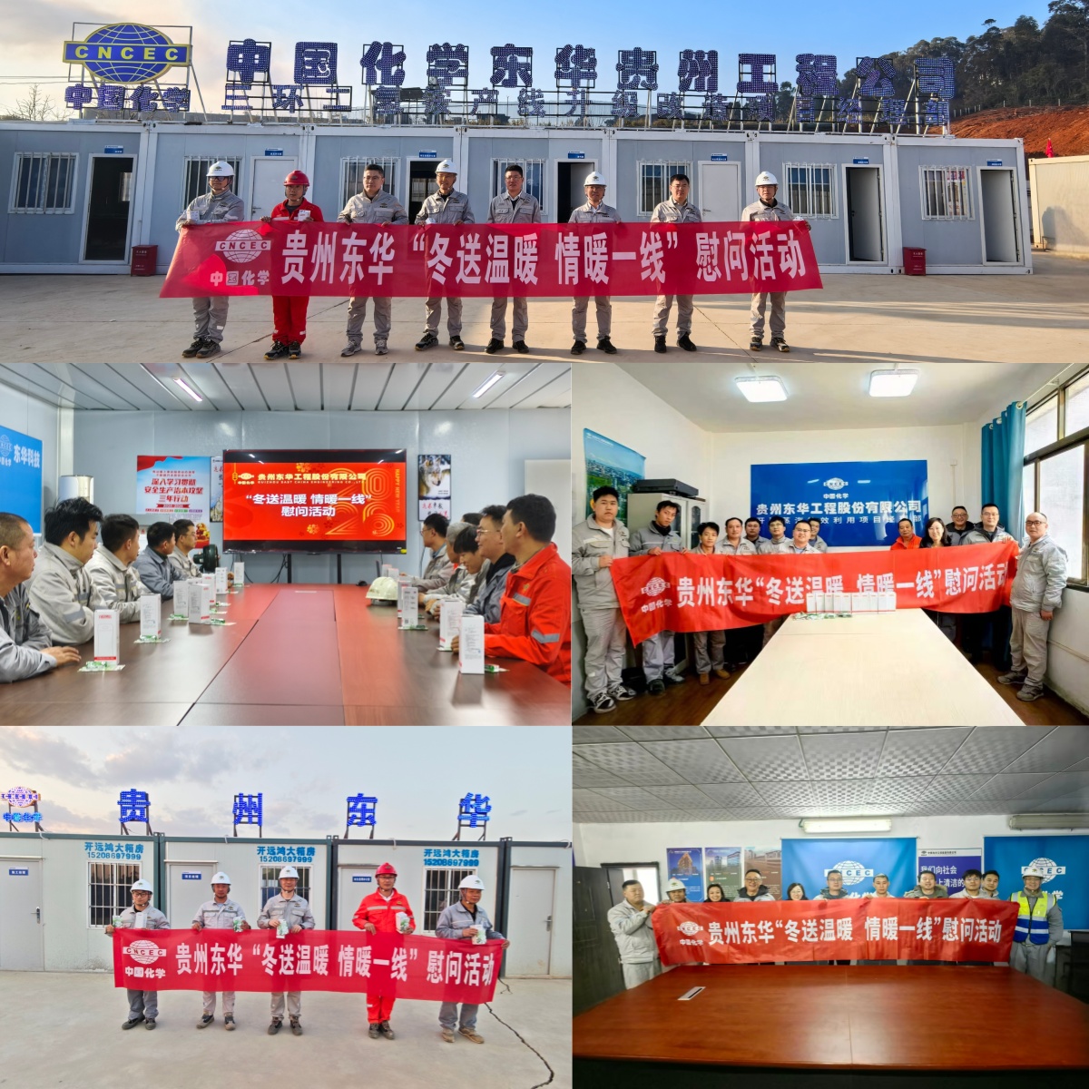 慰问.jpg