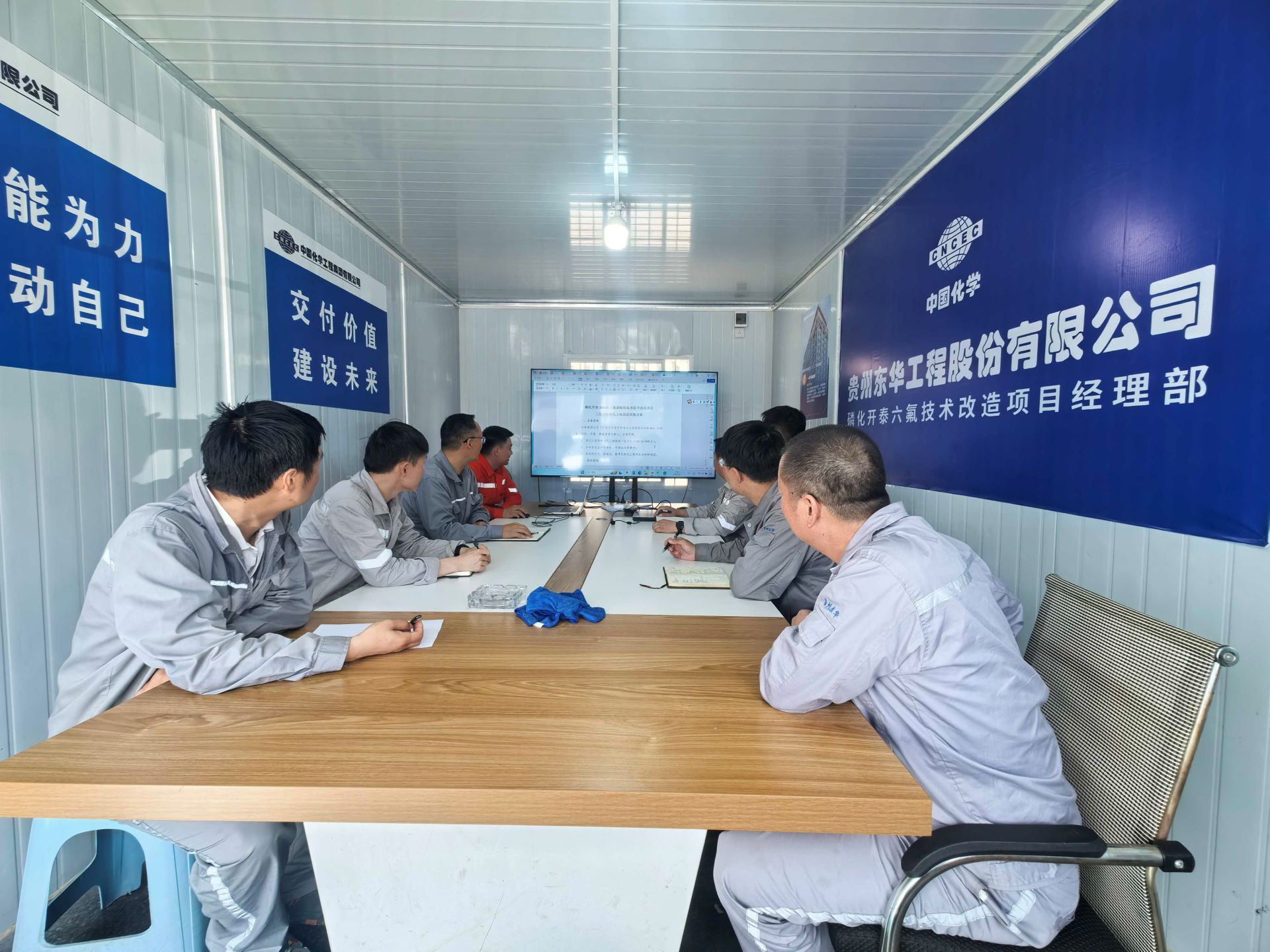 星级标准化工地建设部署会议1111.jpg