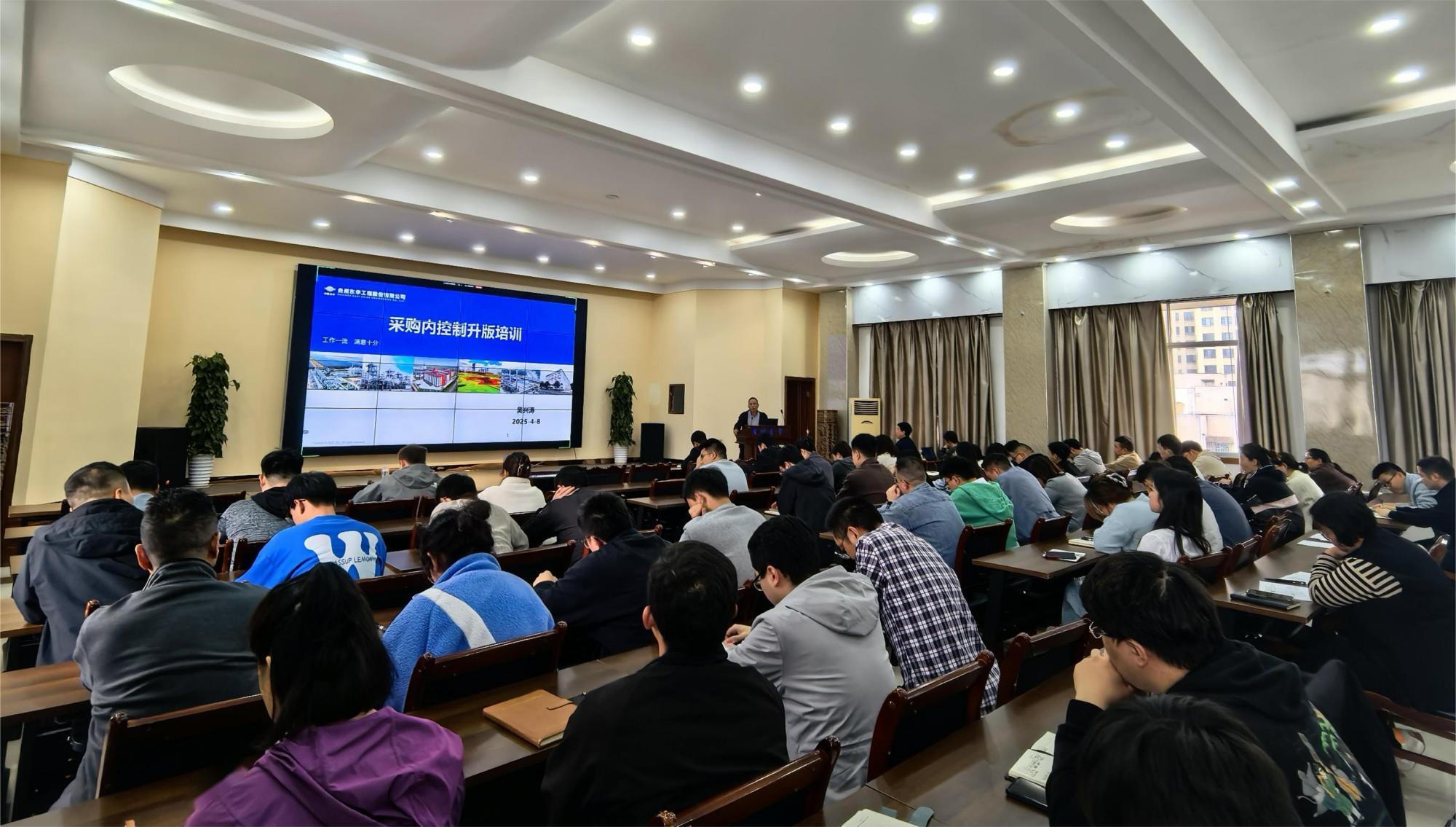 招标采购宣贯图片.jpg